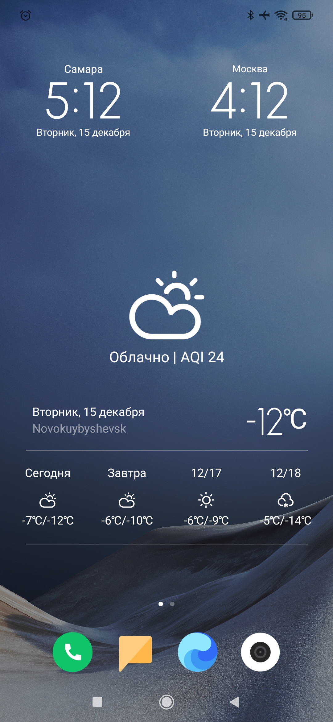 Screenshot_2020-12-15-05-12-27-109_com.miui.home.jpg