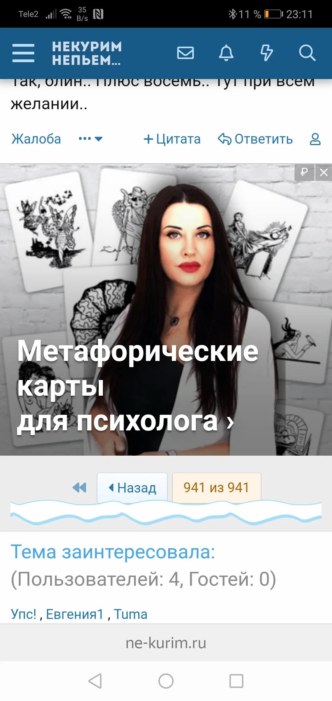 Screenshot_20200102_231124_com.yandex.browser.webp
