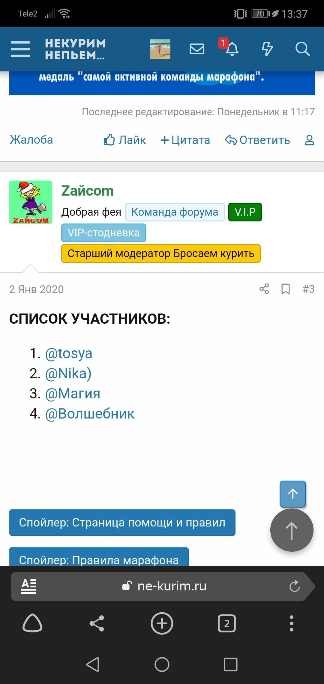 Screenshot_20200109_133751_com.yandex.browser.webp