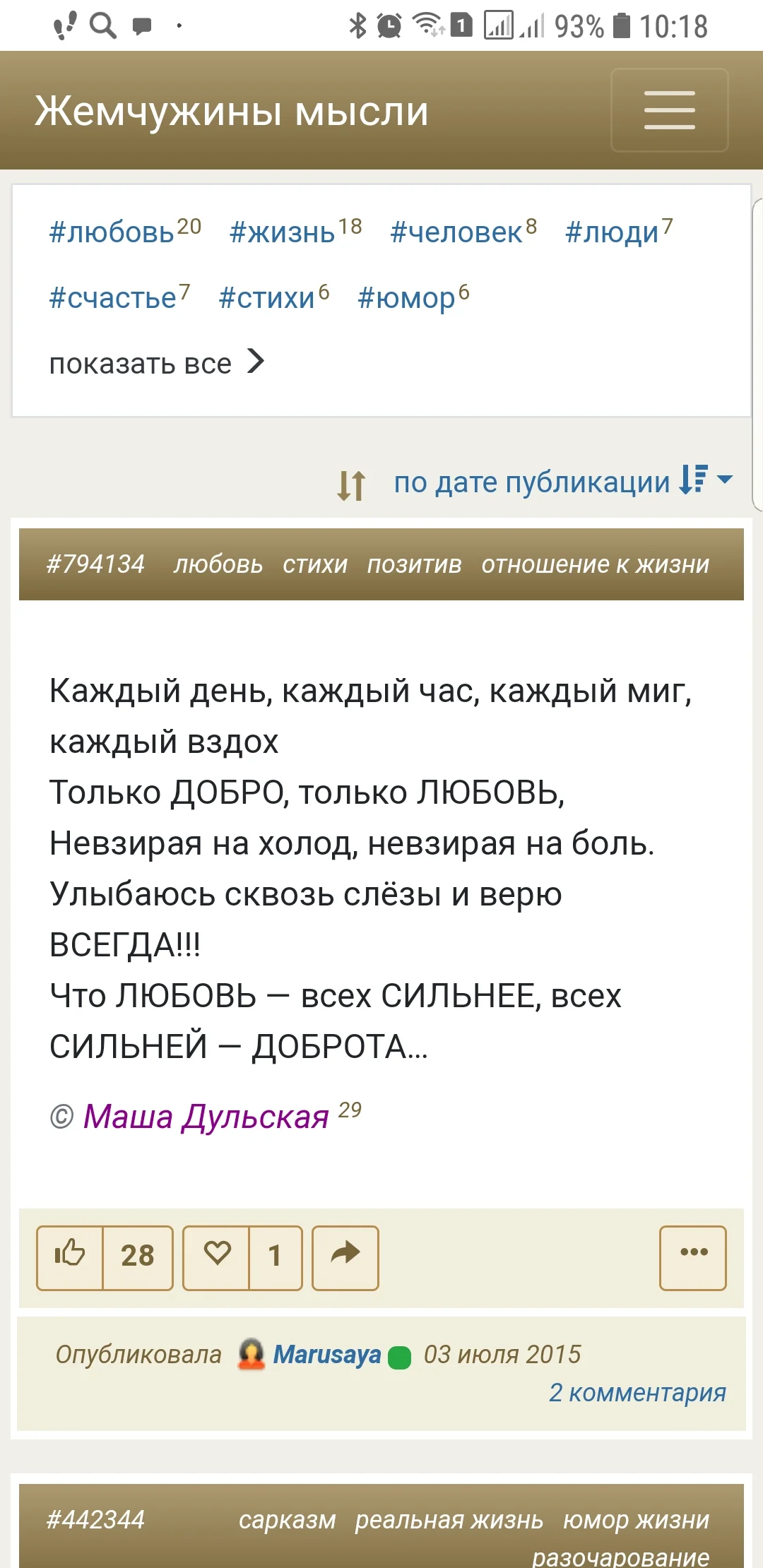 Screenshot_20200116-101845_Samsung Internet.webp