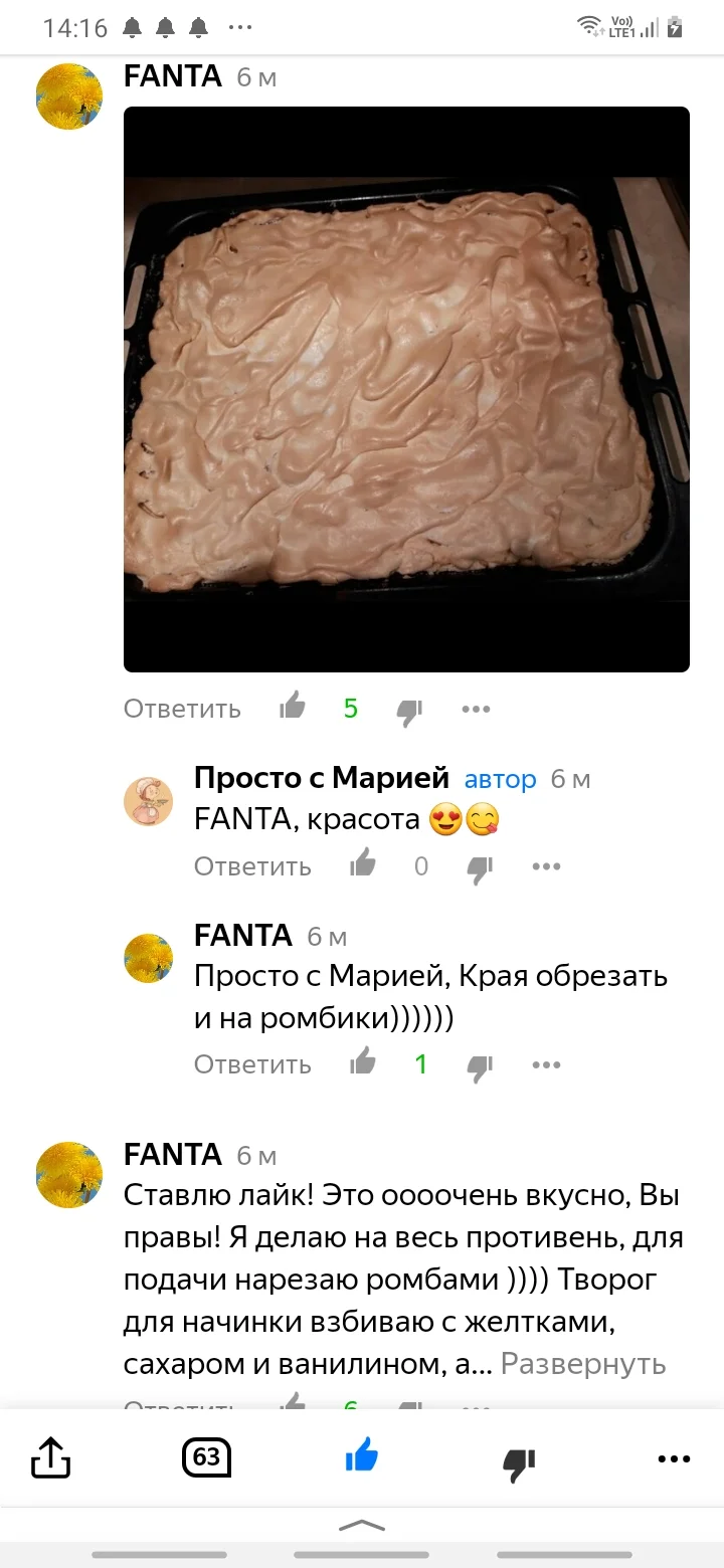 Screenshot_20200117-141636_Yandex.webp