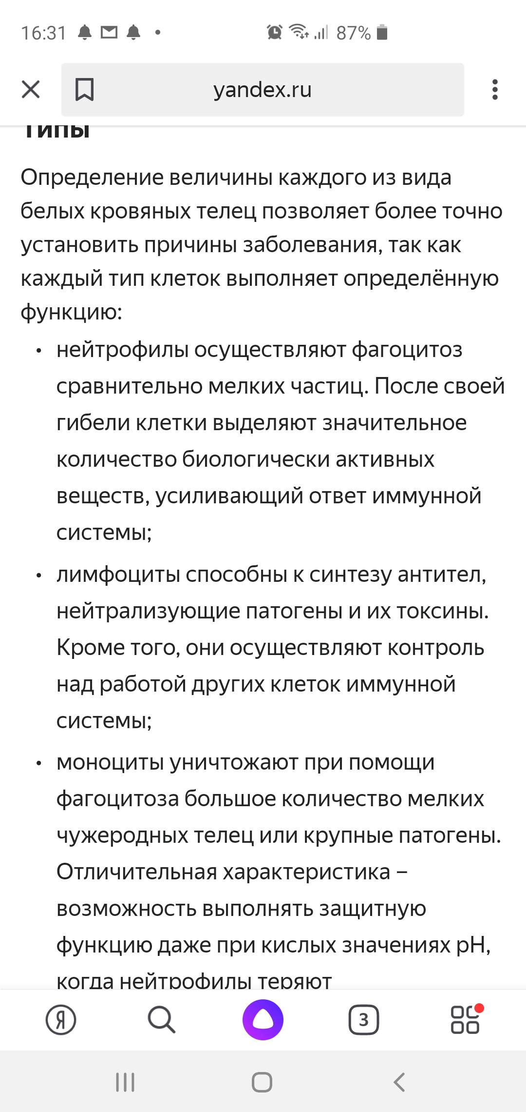 Screenshot_20200121-163106_Yandex.jpg