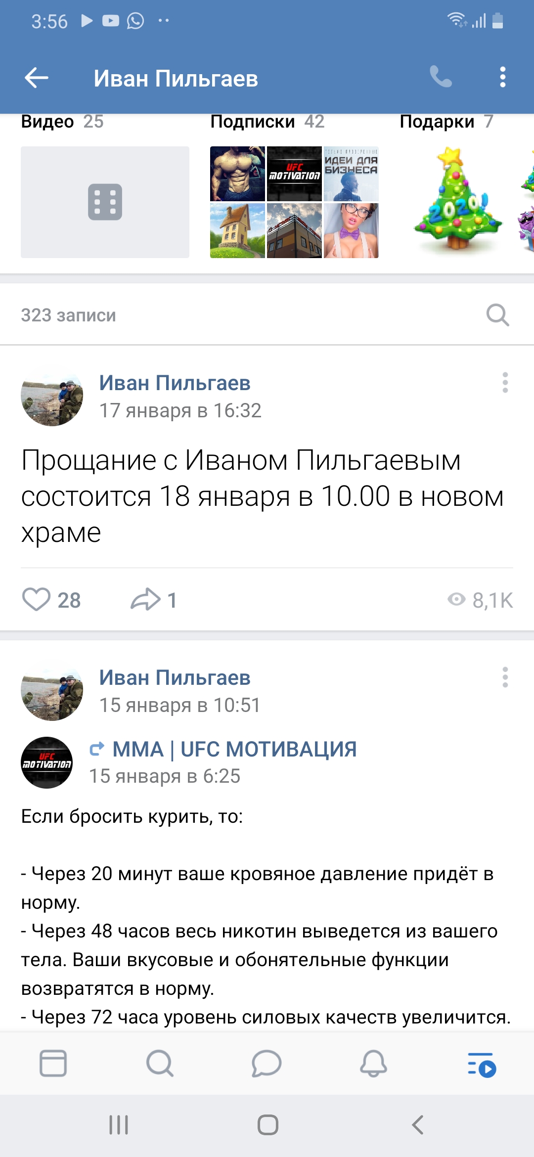 Screenshot_20200122-035655_VK.jpg