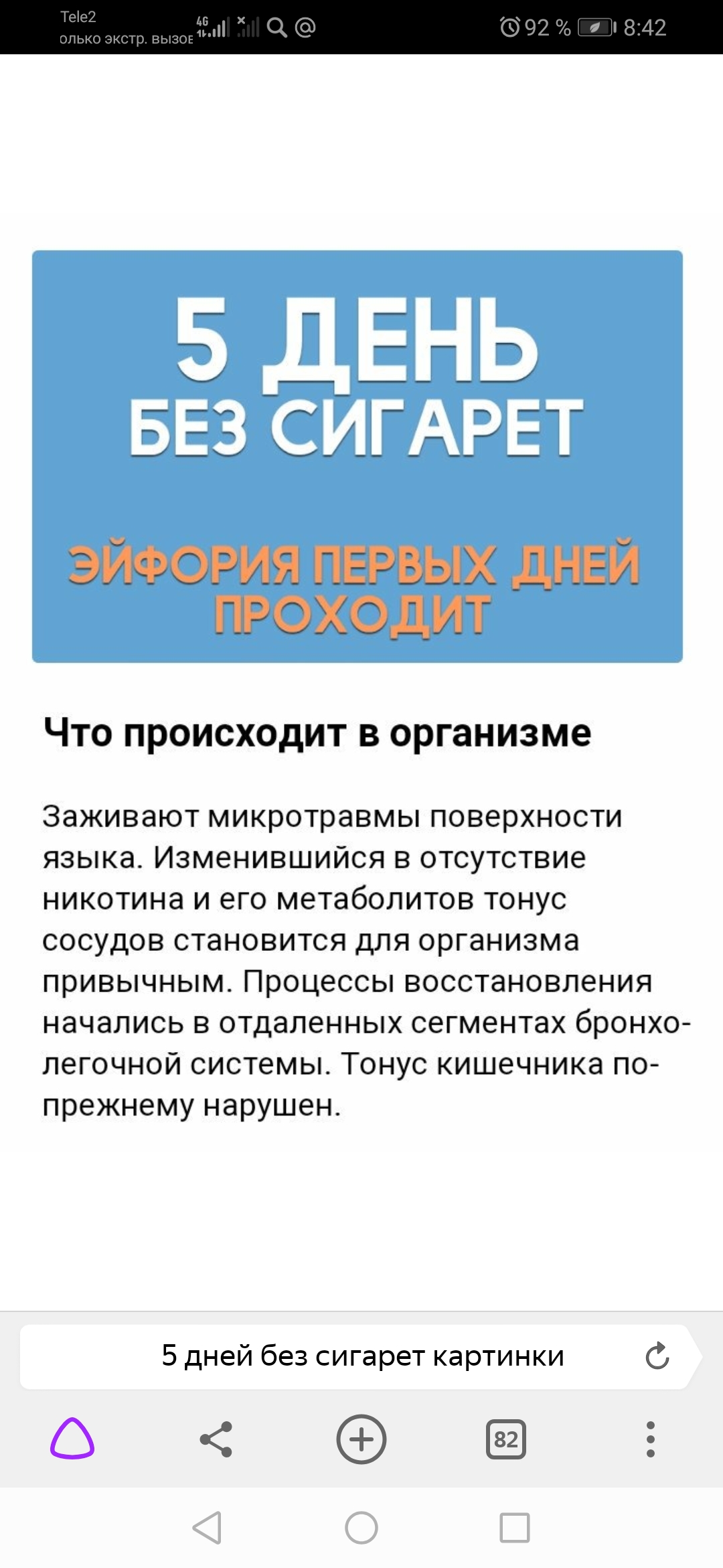 Screenshot_20200124_084207_com.yandex.browser.jpg