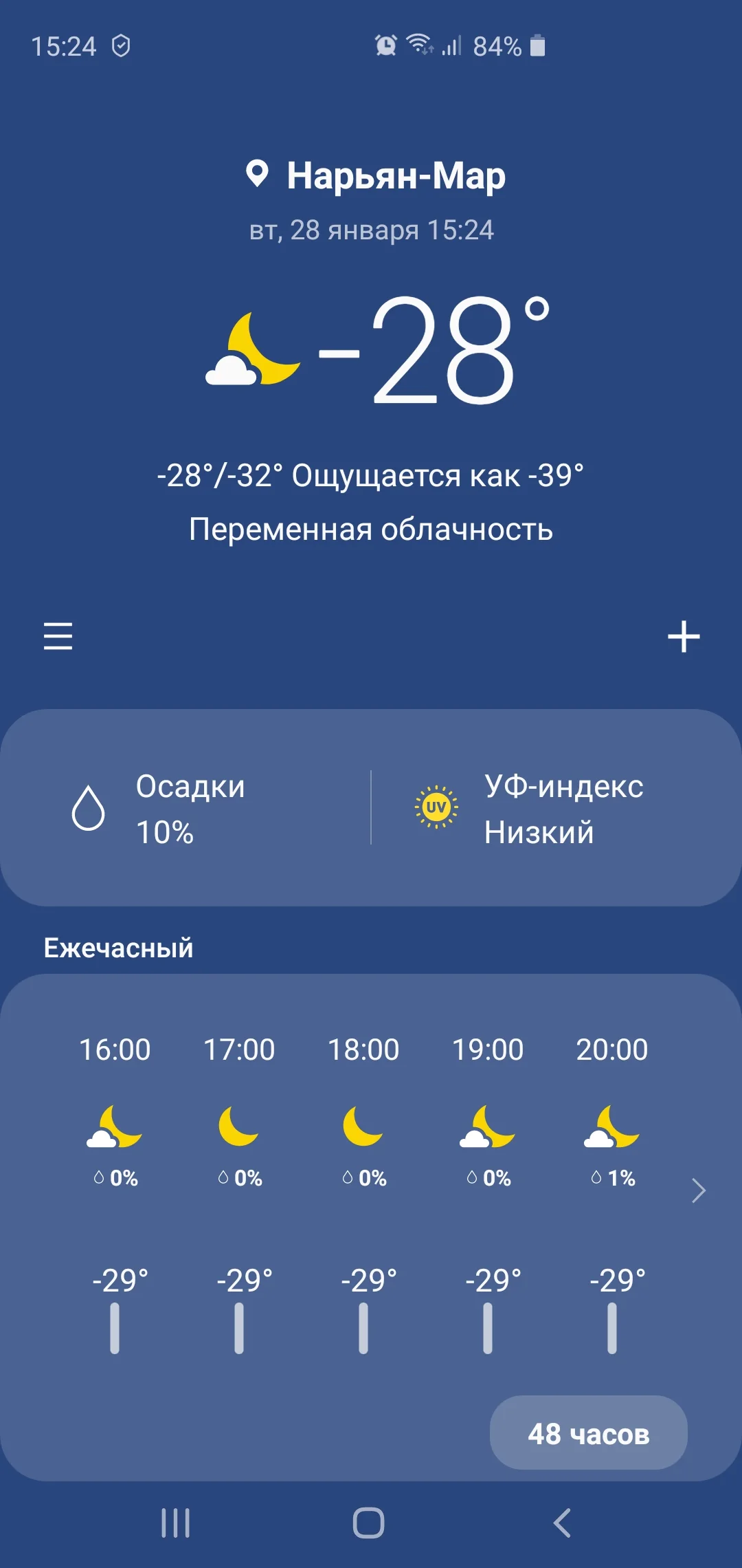 Screenshot_20200128-152434_Weather.webp
