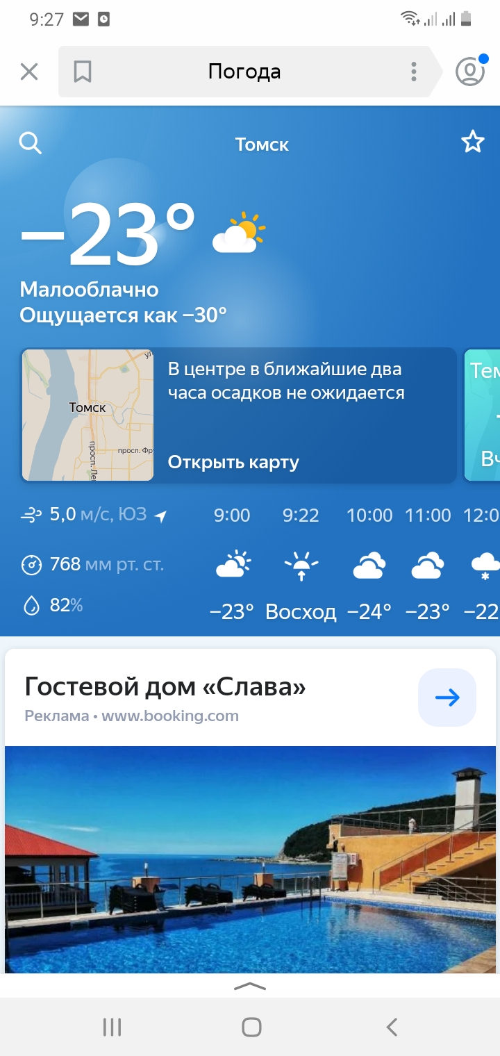 Screenshot_20200130-092701_Yandex.jpg