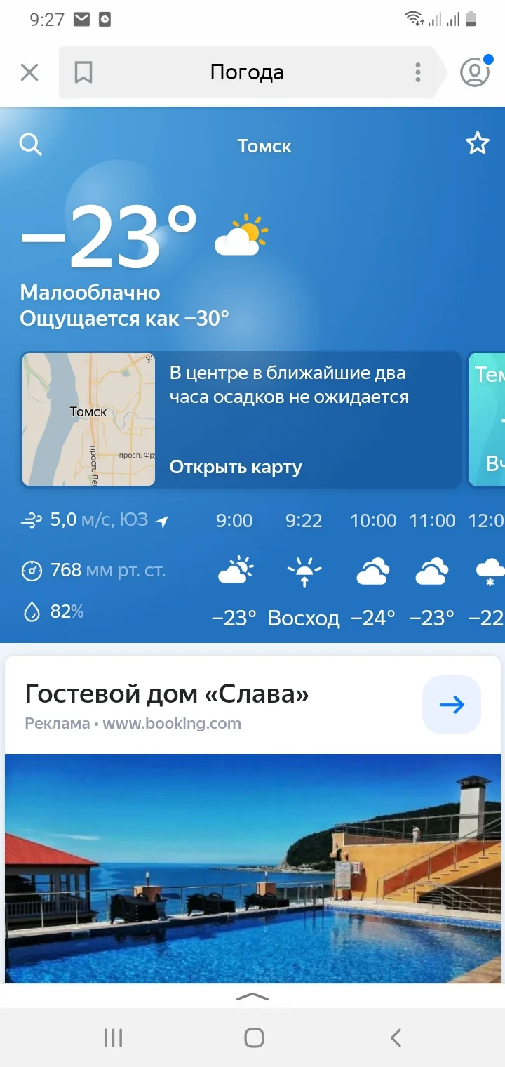 Screenshot_20200130-092701_Yandex.webp