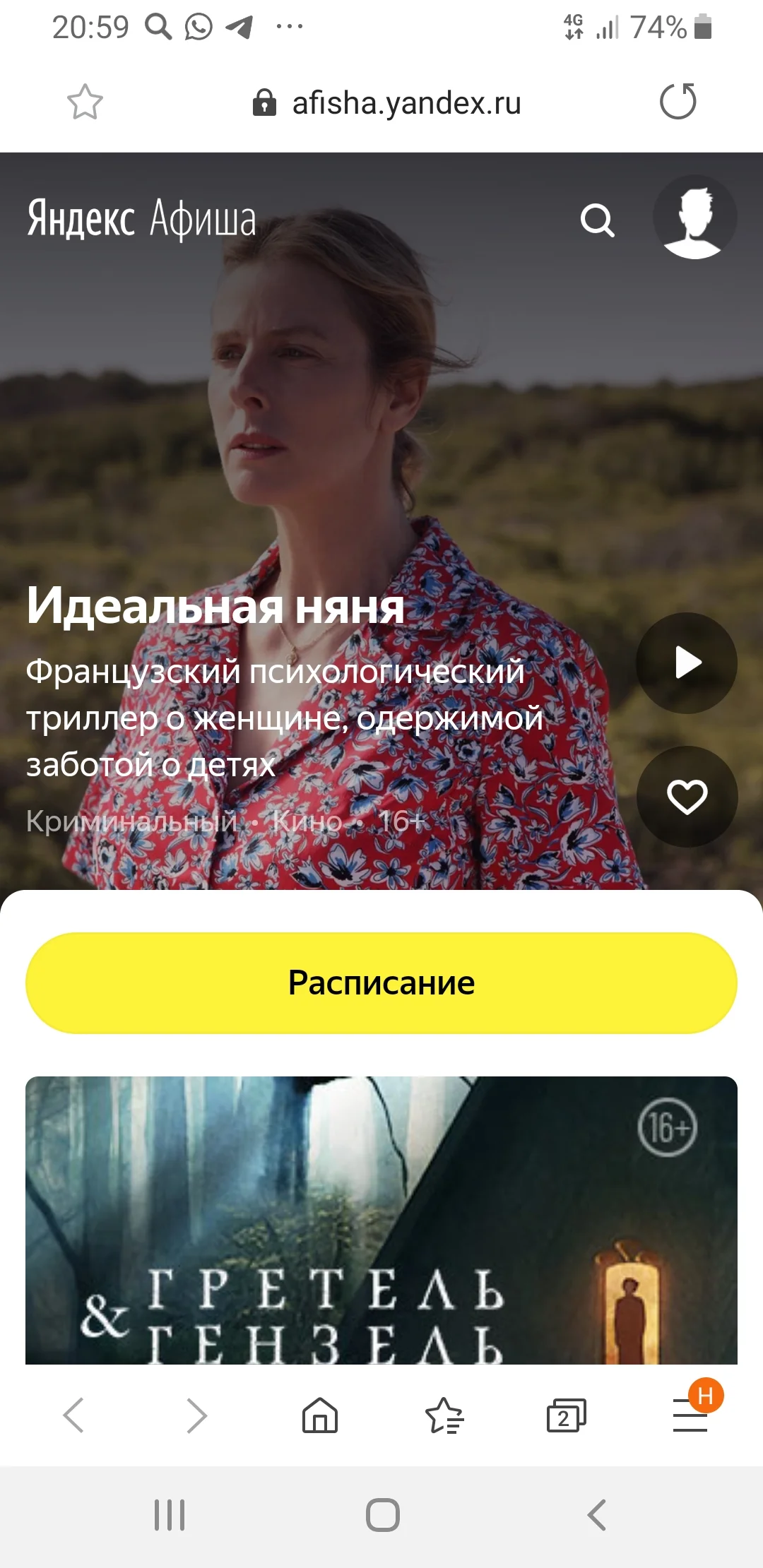Screenshot_20200201-205937_Samsung Internet.webp
