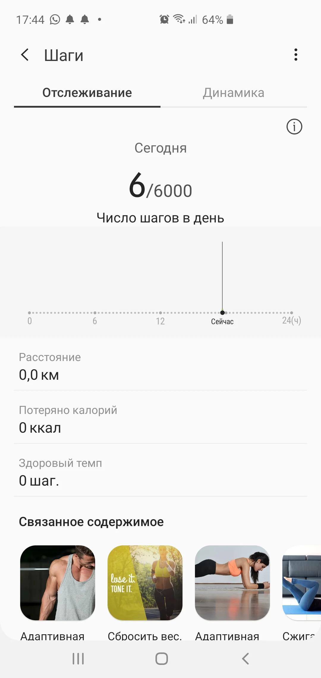 Screenshot_20200206-174426_Samsung Health.webp