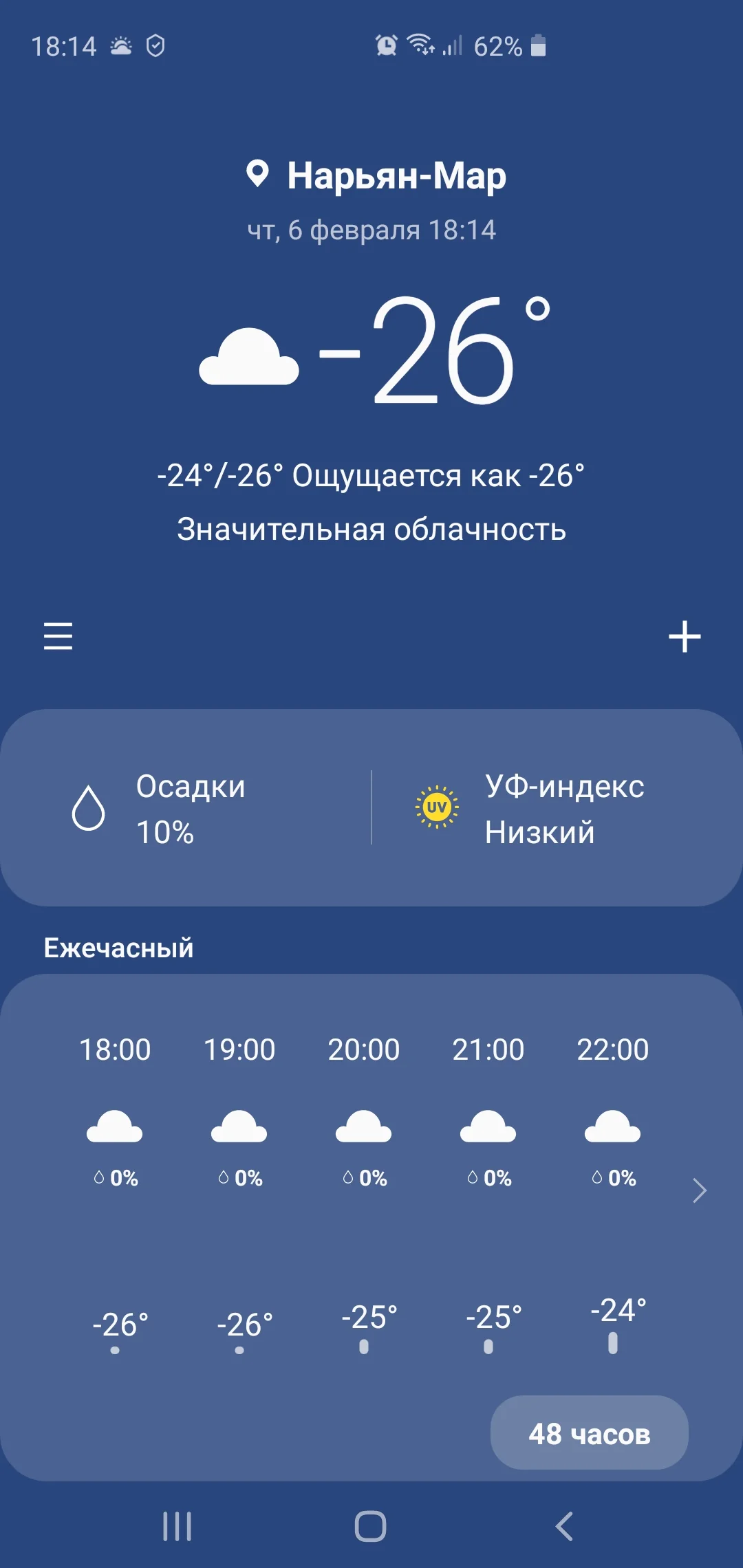 Screenshot_20200206-181412_Weather.webp