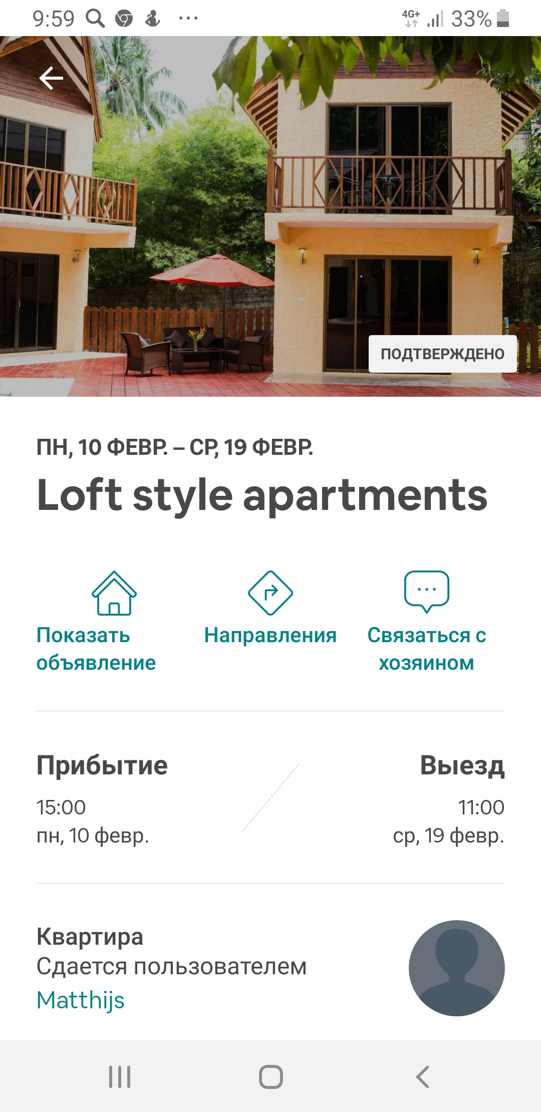 Screenshot_20200211-095909_Airbnb.jpg