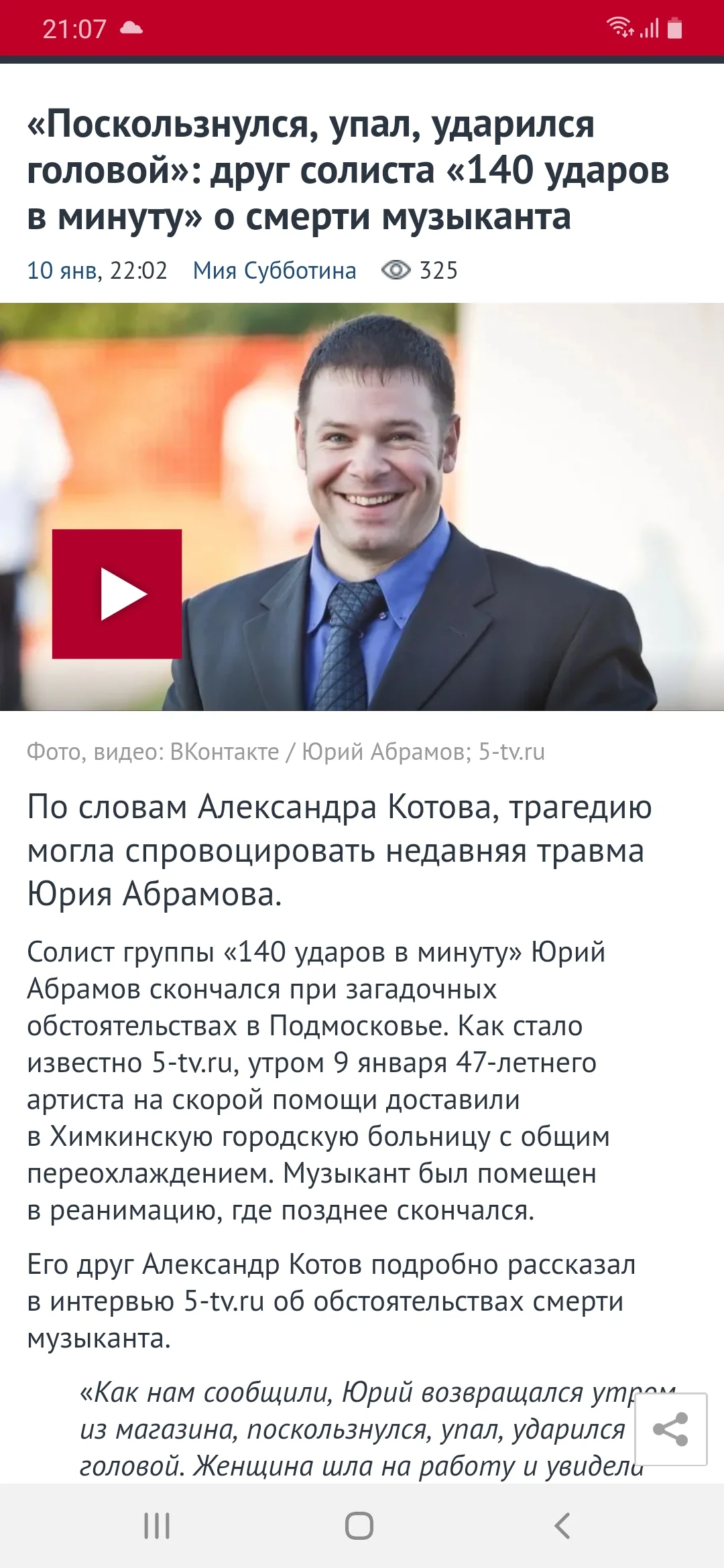 Screenshot_20200211-210747_Samsung Internet.webp