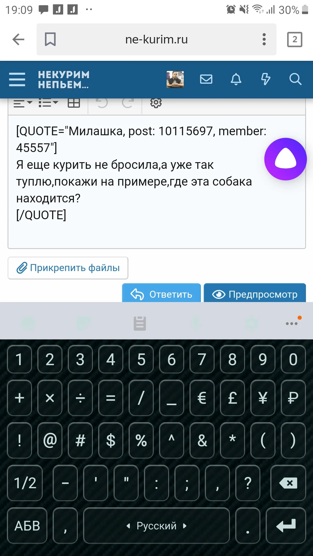 Screenshot_20200306-190933_Yandex.webp