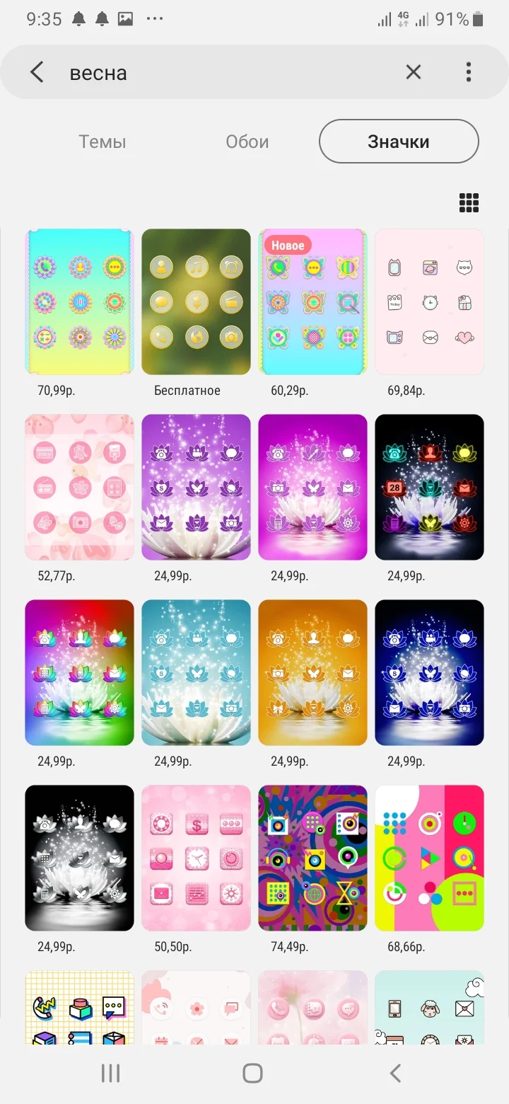 Screenshot_20200308-093510_Galaxy Themes.webp