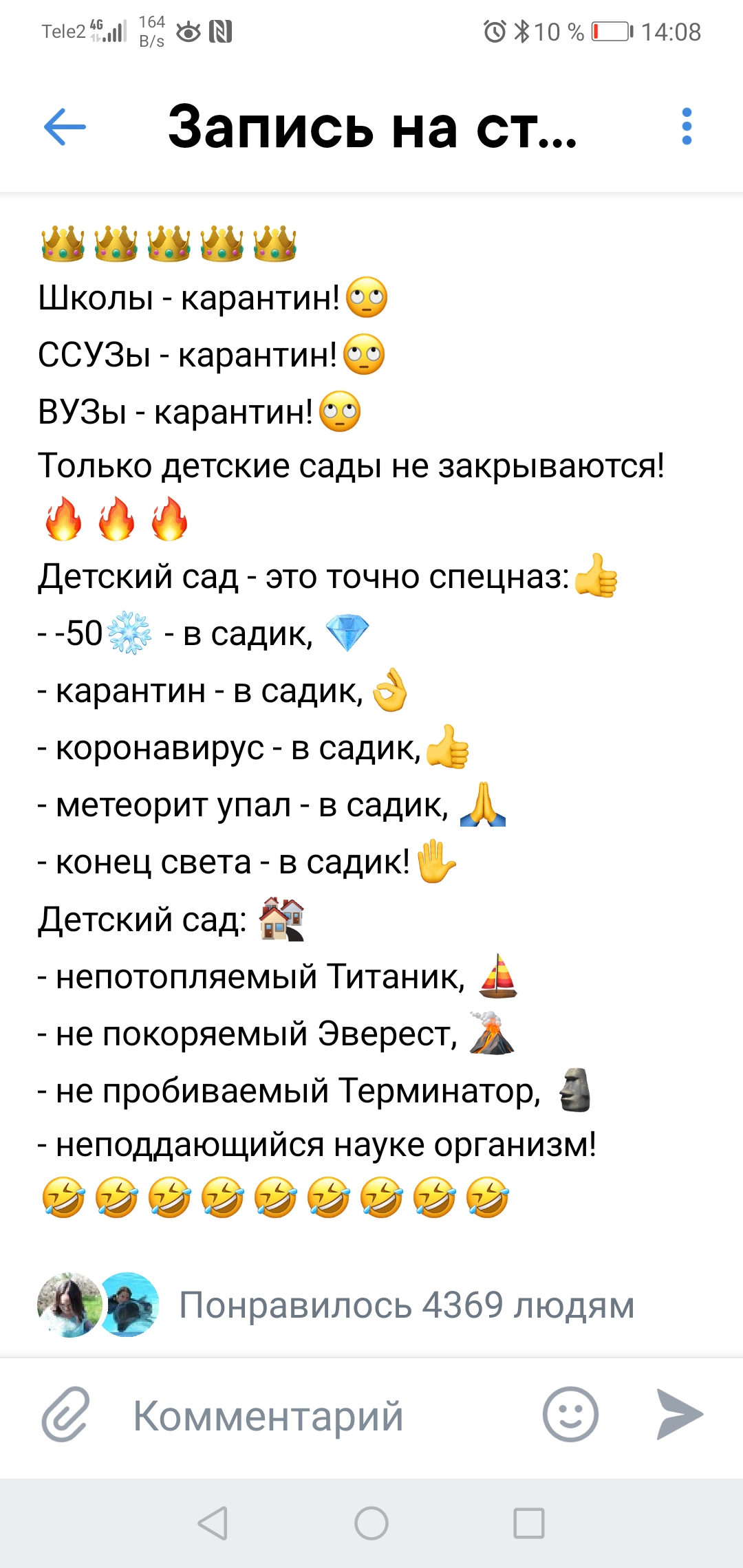 Screenshot_20200323_140822_com.vkontakte.android.jpg