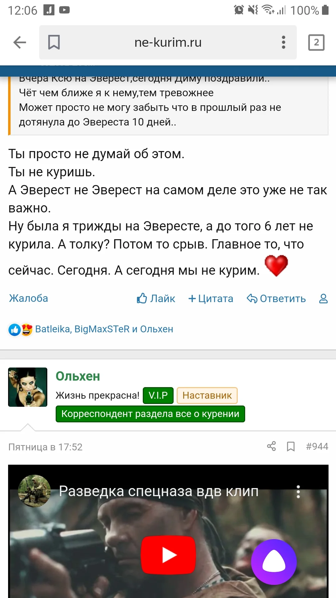 Screenshot_20200329-120639_Yandex.webp