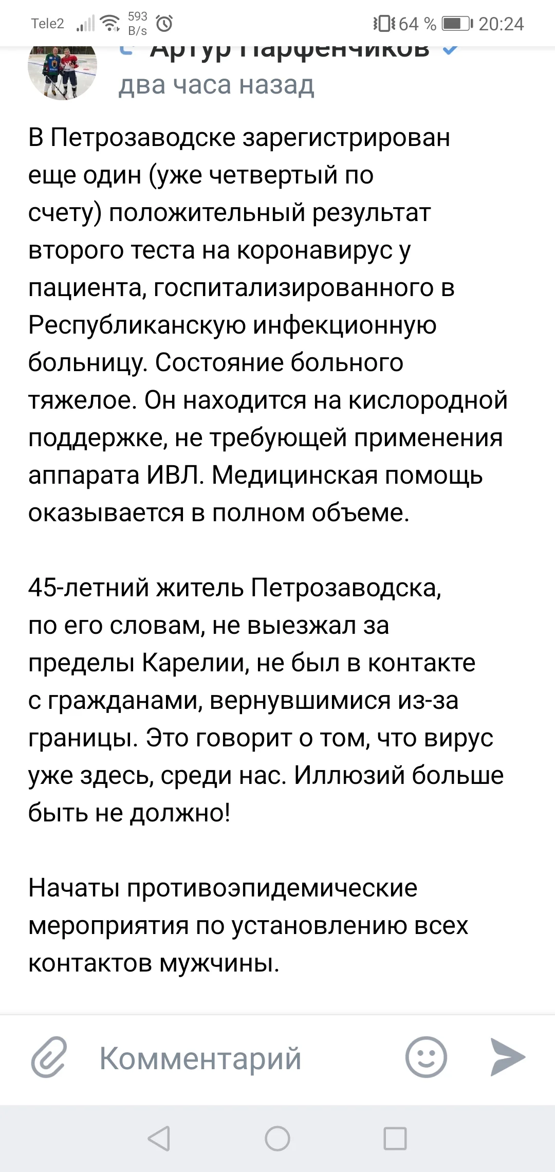 Screenshot_20200401_202408_com.vkontakte.android.webp
