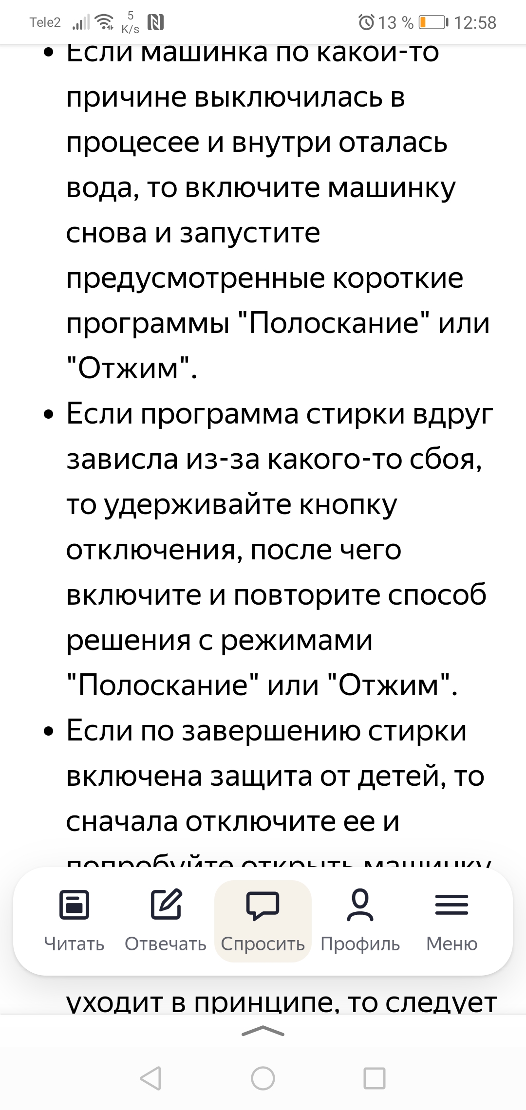 Screenshot_20200405_125820_ru.yandex.searchplugin.jpg