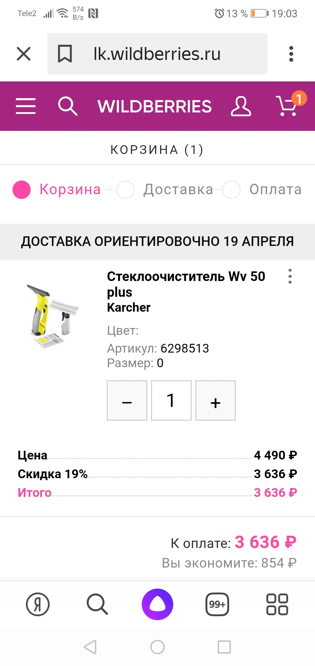 Screenshot_20200414_190348_ru.yandex.searchplugin.webp