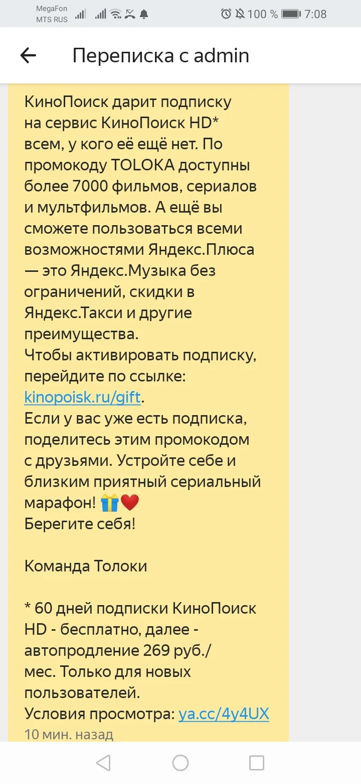 Screenshot_20200422_070816_com.yandex.toloka.androidapp.webp