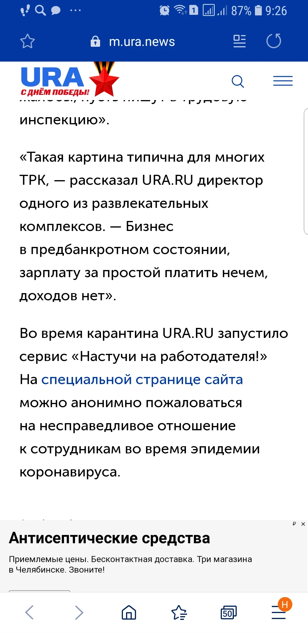 Screenshot_20200508-092624_Samsung Internet.webp