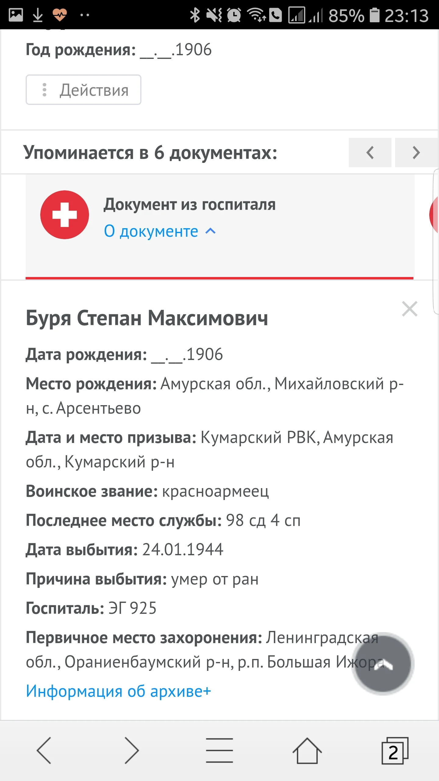 Screenshot_20200509-231328_CM Browser.webp