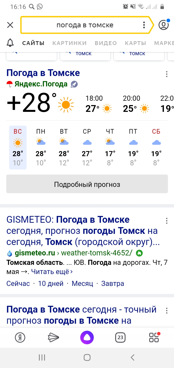 Screenshot_20200510-161646_Yandex.jpg