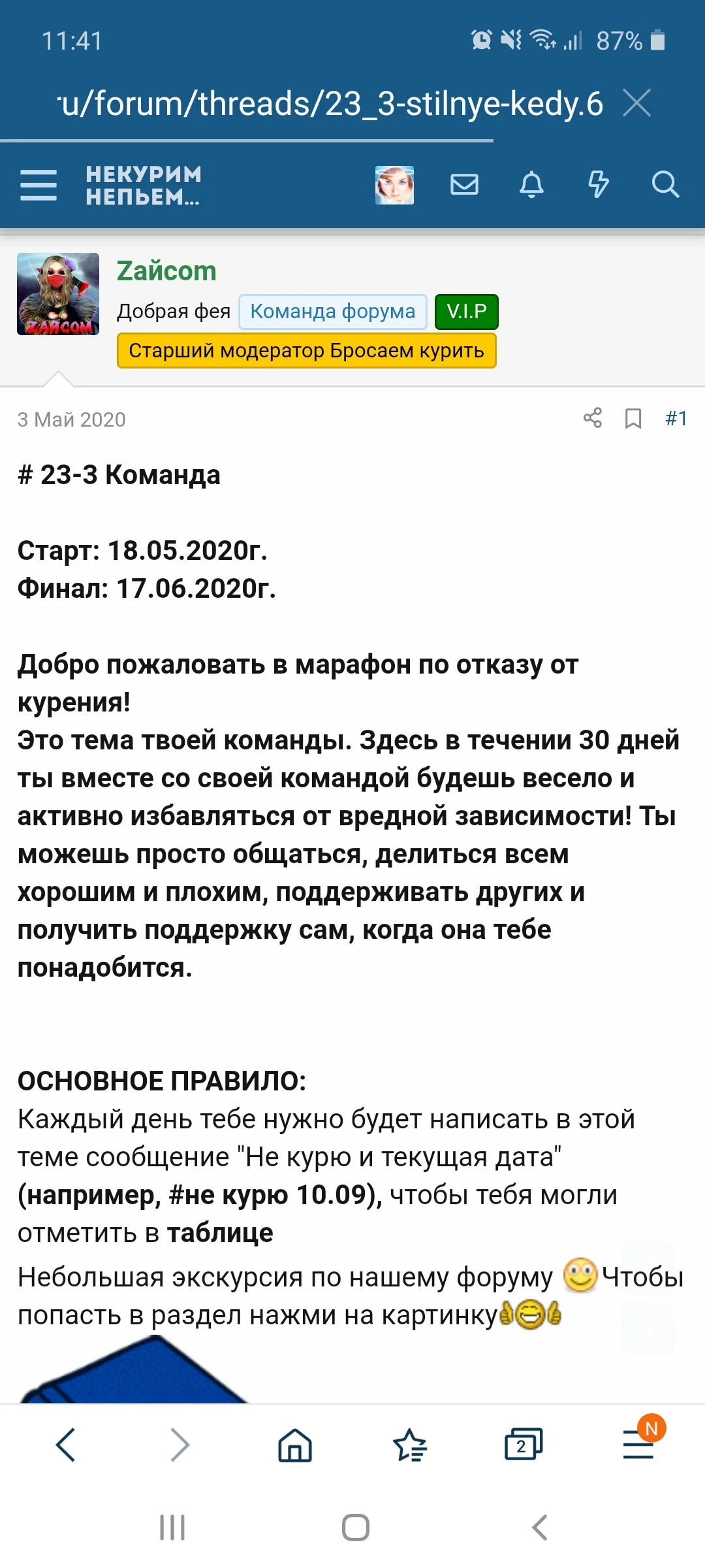 Screenshot_20200516-114158_Samsung Internet.webp