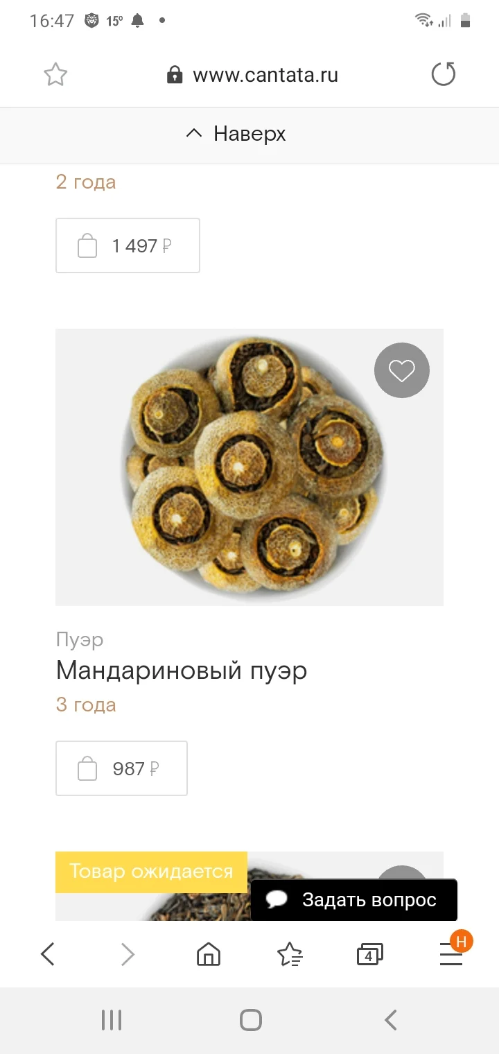 Screenshot_20200528-164708_Samsung Internet.webp