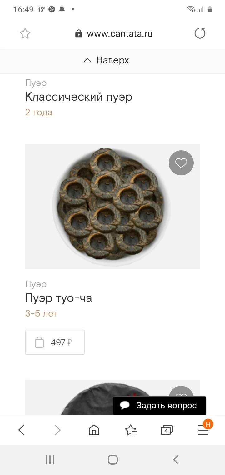 Screenshot_20200528-164903_Samsung Internet.webp