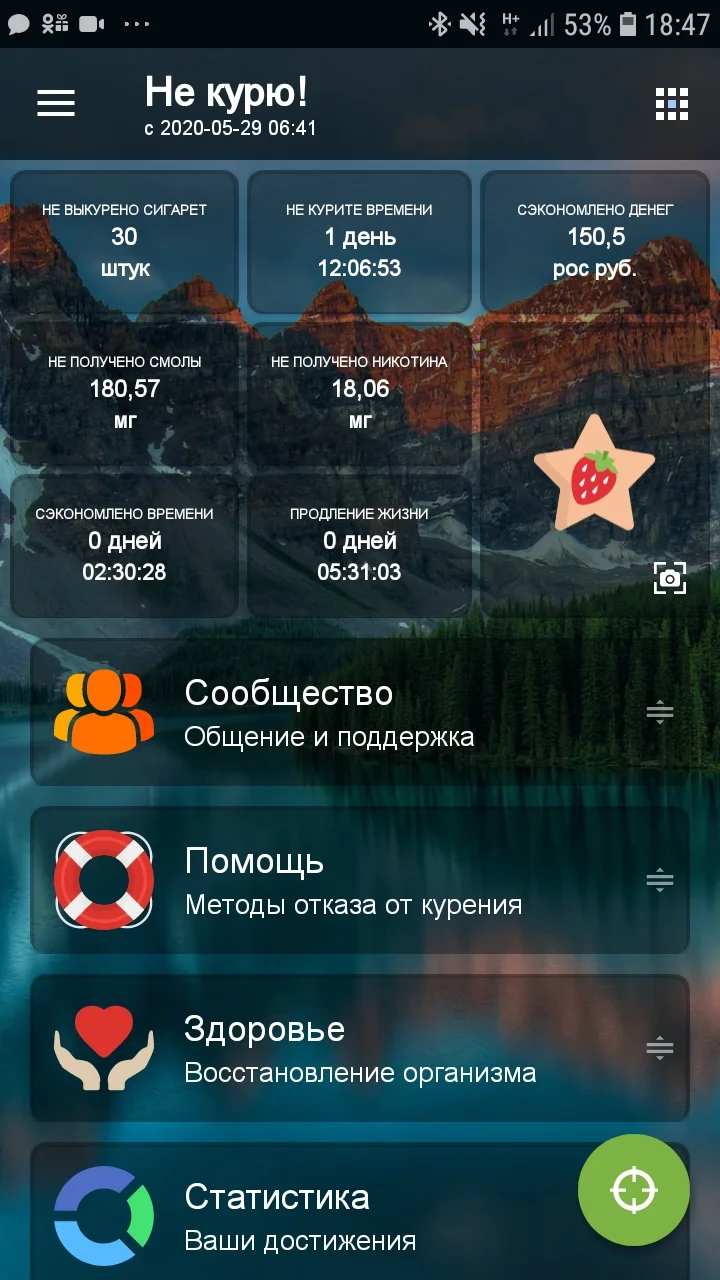 Screenshot_20200530-184754_Quit Smoking.webp