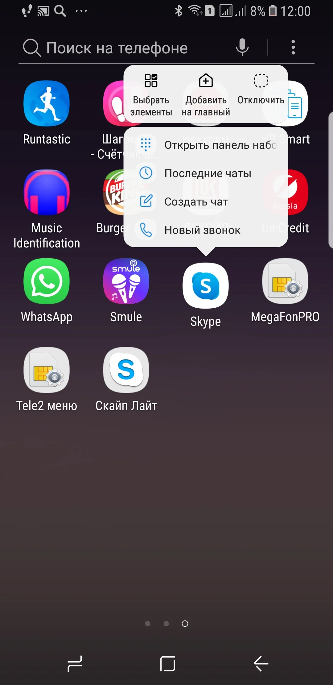 Screenshot_20200608-120027_Samsung Experience Home.webp