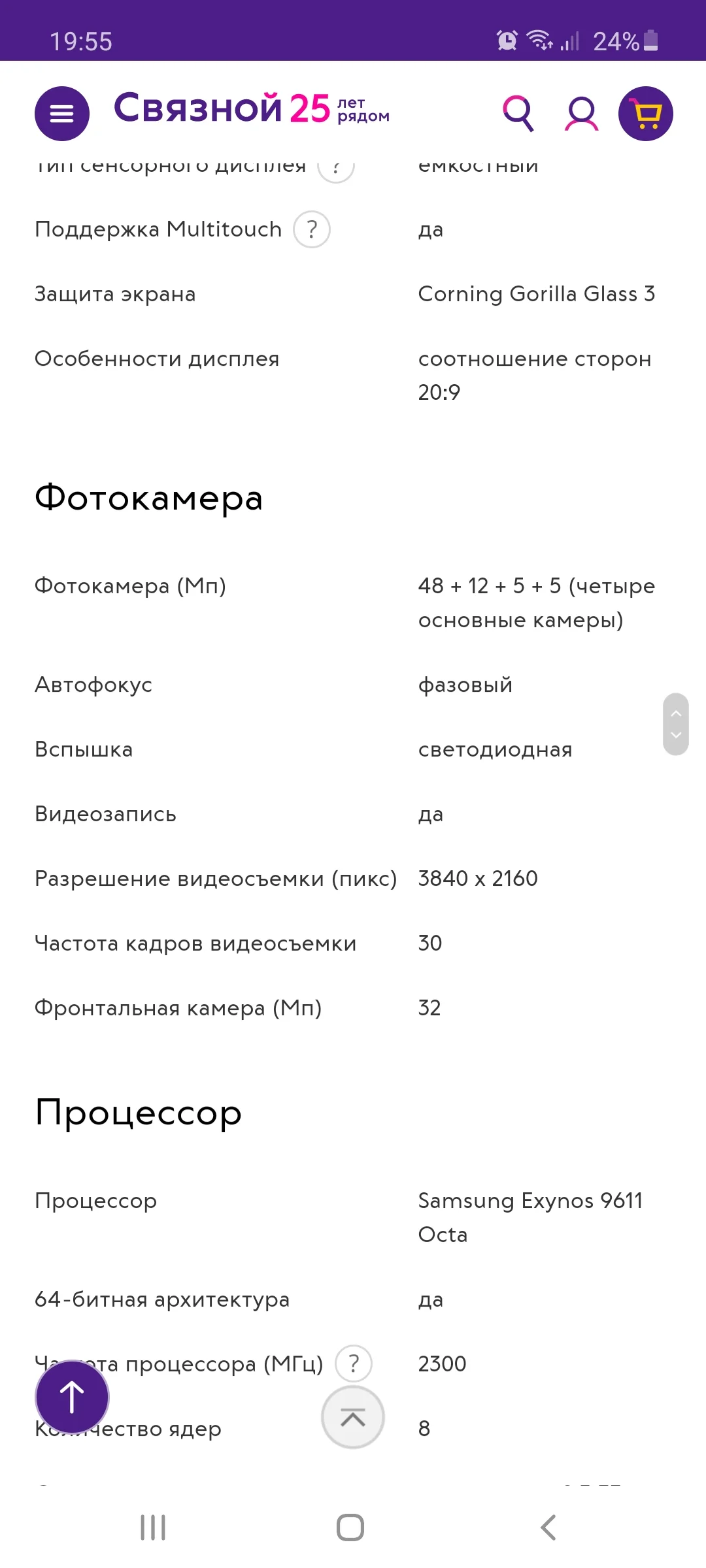 Screenshot_20200610-195508_Samsung Internet.webp