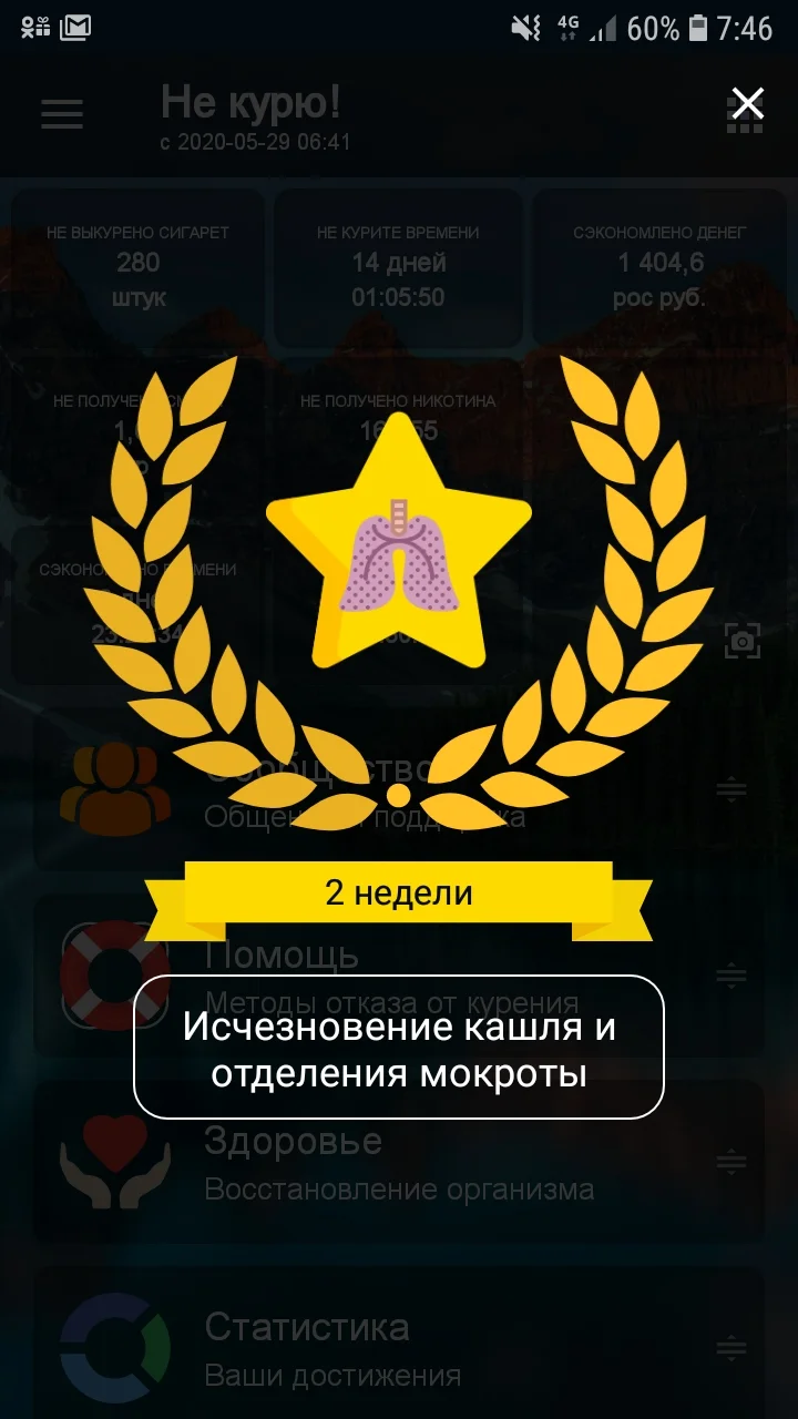 Screenshot_20200612-074658_Quit Smoking.webp