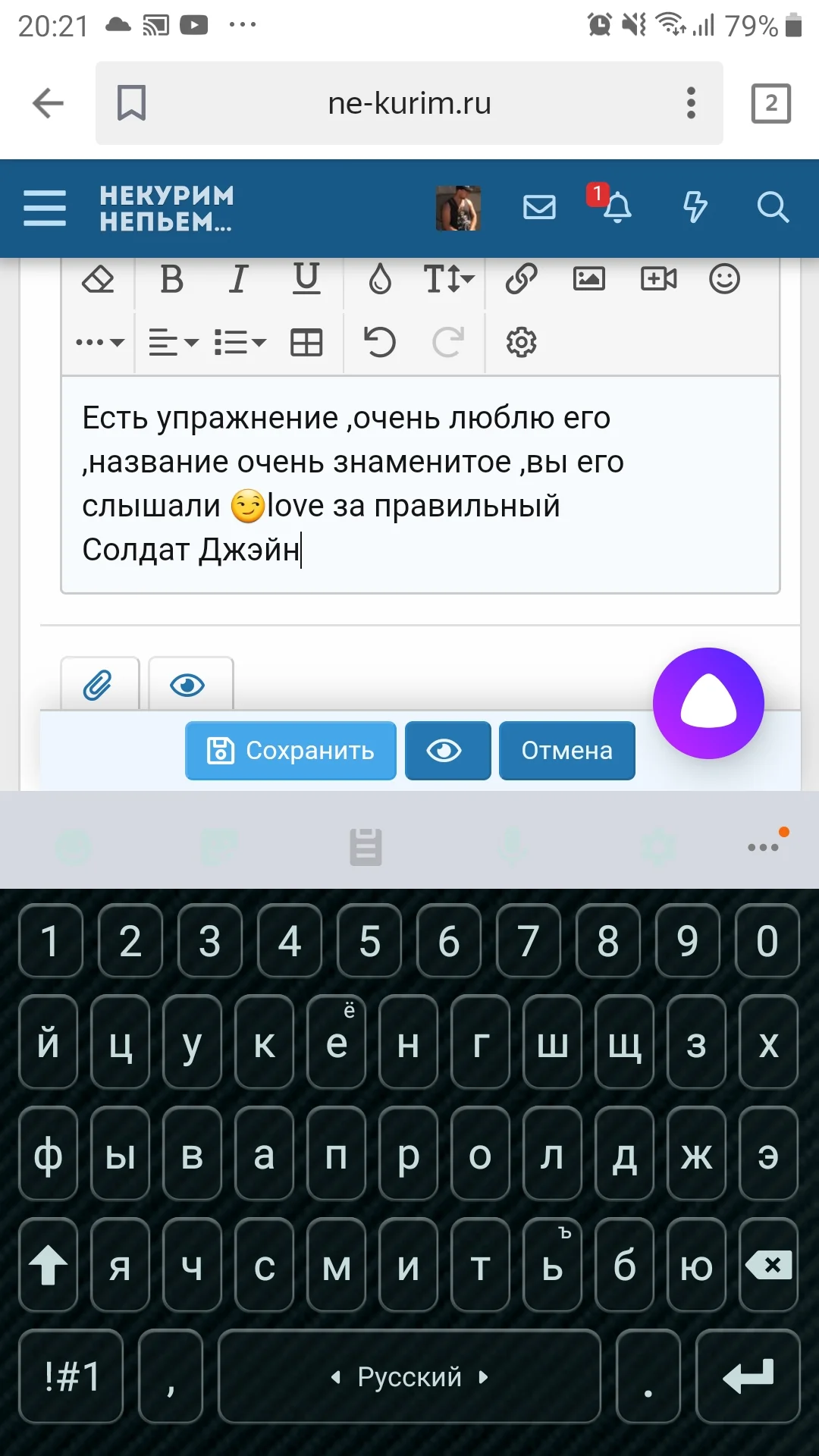 Screenshot_20200702-202135_Yandex.webp