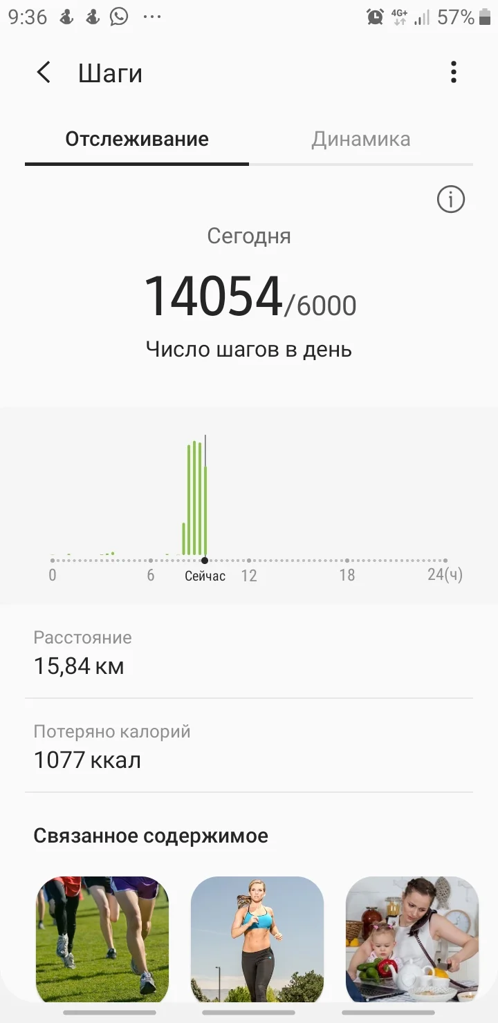 Screenshot_20200705-093623_Samsung Health.webp