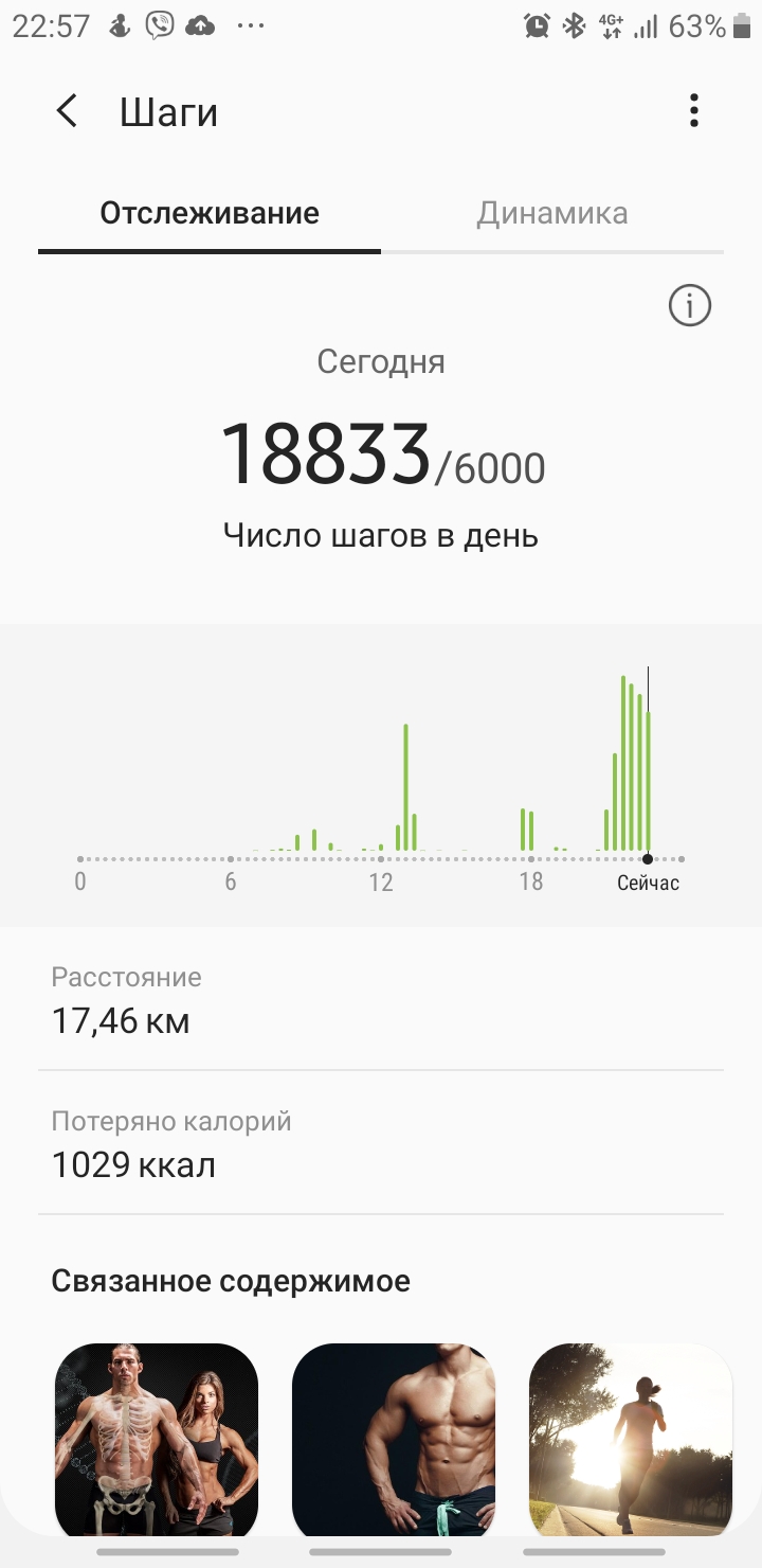 Screenshot_20200721-225739_Samsung Health.jpg