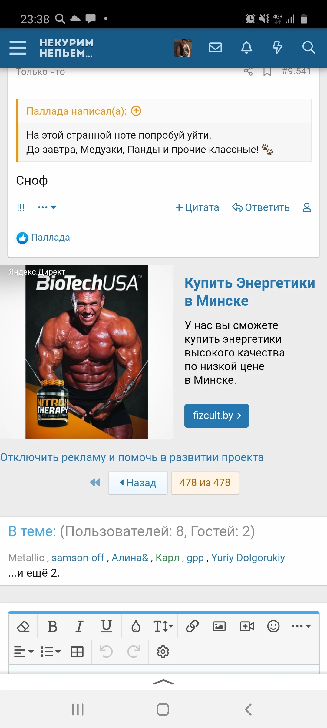 Screenshot_20200731-233843_Yandex.webp