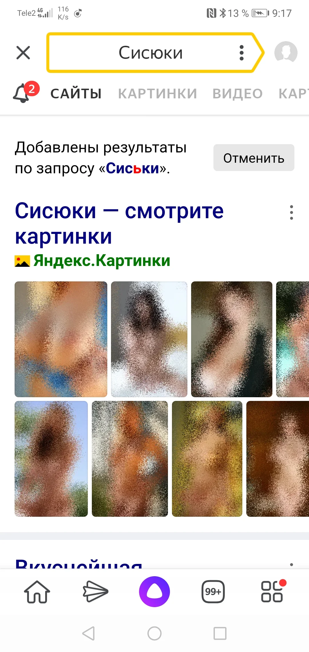 Screenshot_20200804_091742_ru.yandex.searchplugin.webp