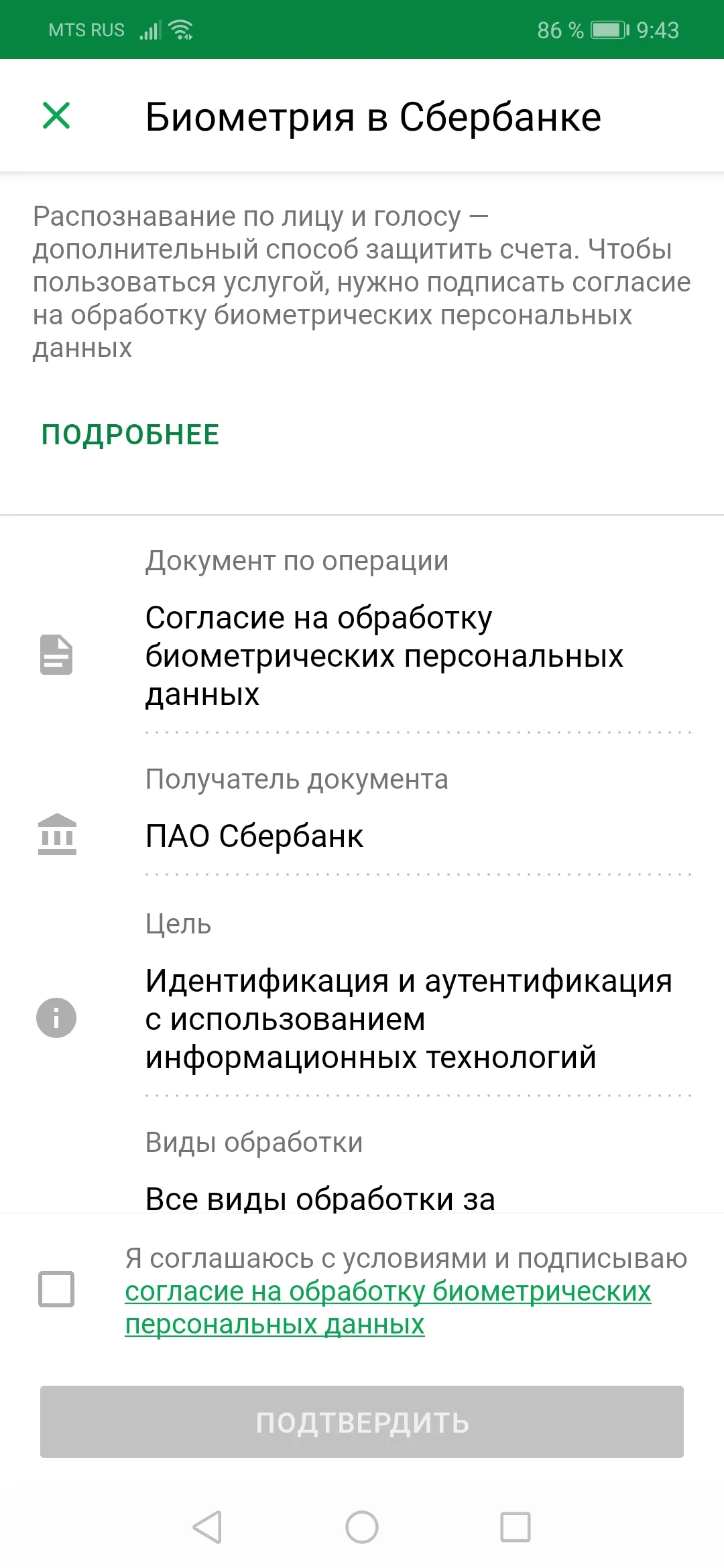 Screenshot_20200808_094346_ru.sberbankmobile.jpg