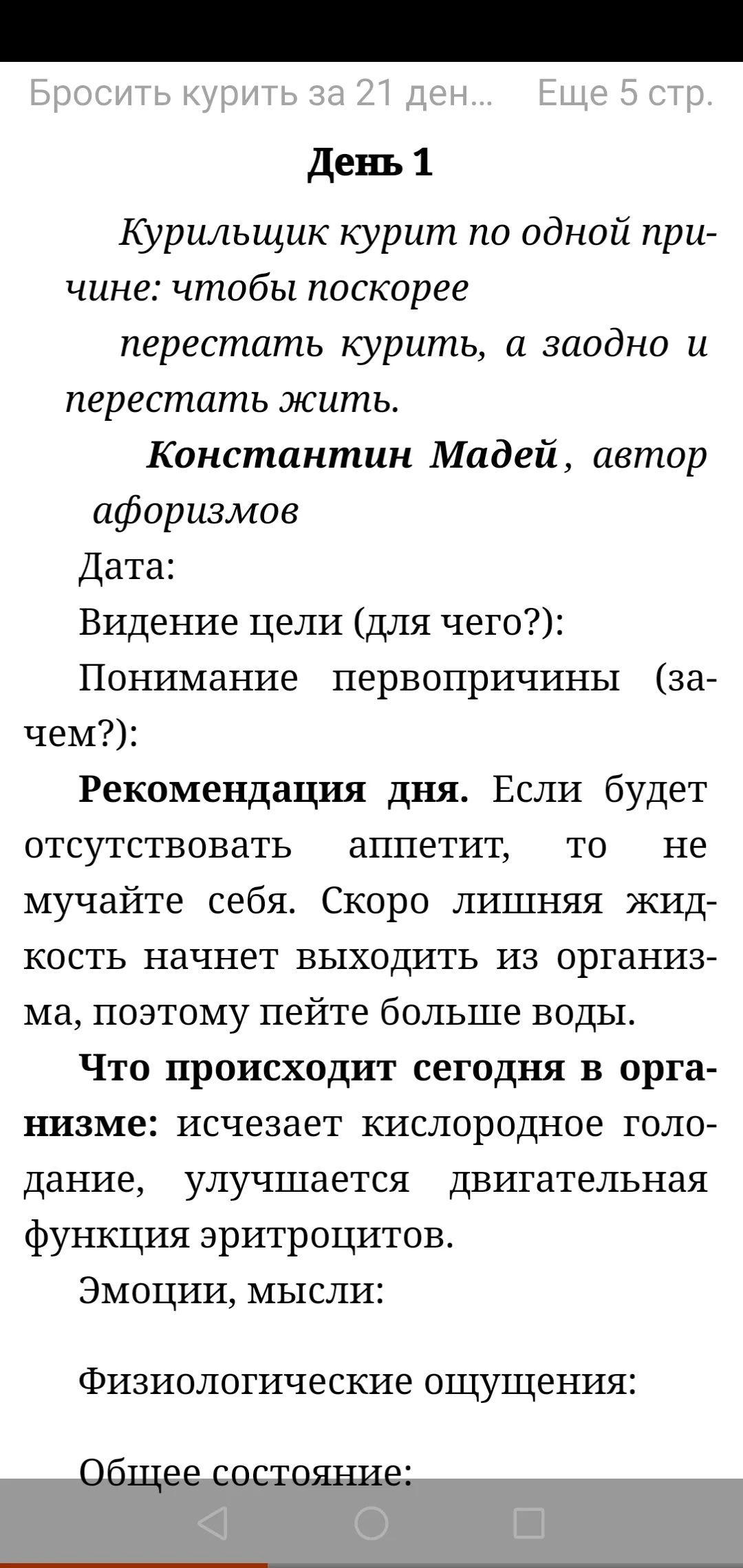Screenshot_20200811_200224_ru.litres.android.webp