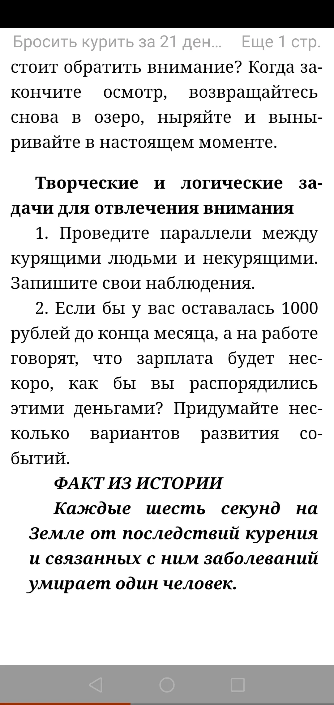 Screenshot_20200811_200313_ru.litres.android.webp