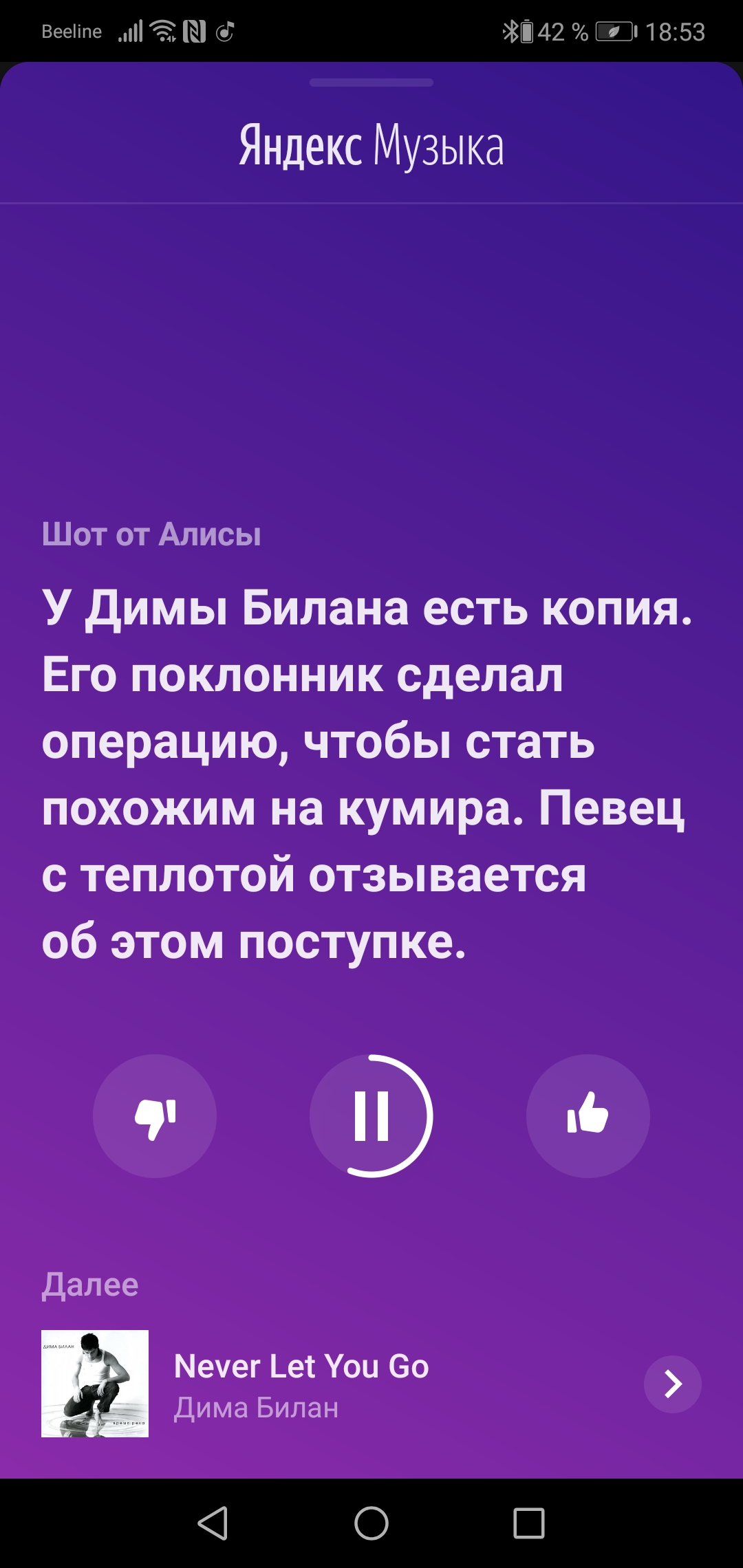 Screenshot_20200818_185304_ru.yandex.music.jpg