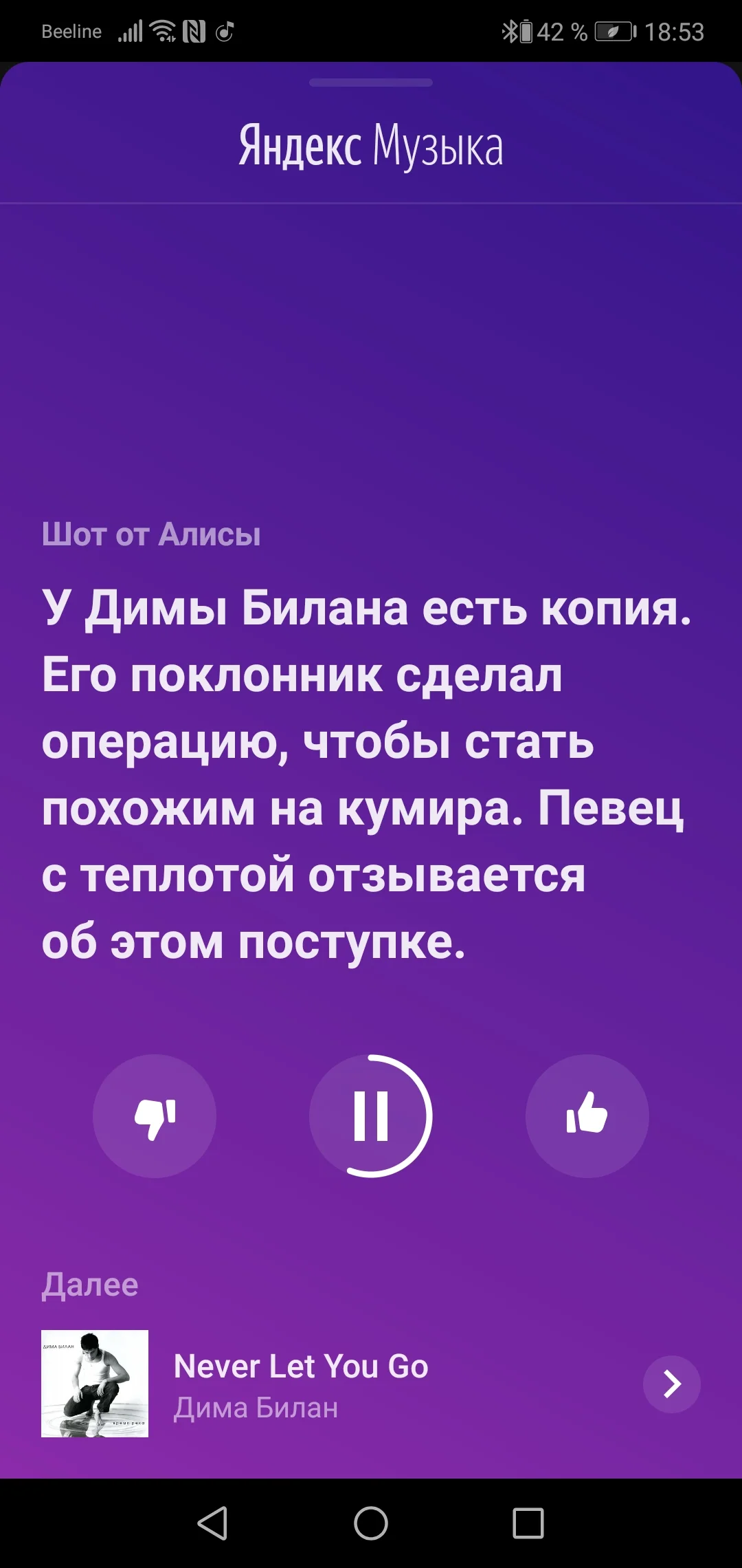 Screenshot_20200818_185304_ru.yandex.music.webp