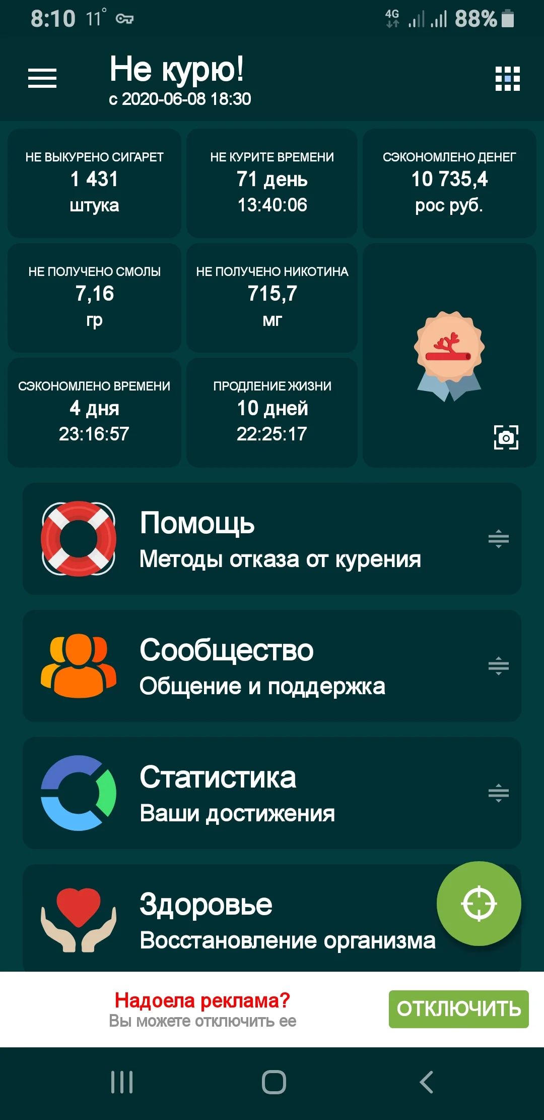 Screenshot_20200819-081007_Quit Smoking.webp