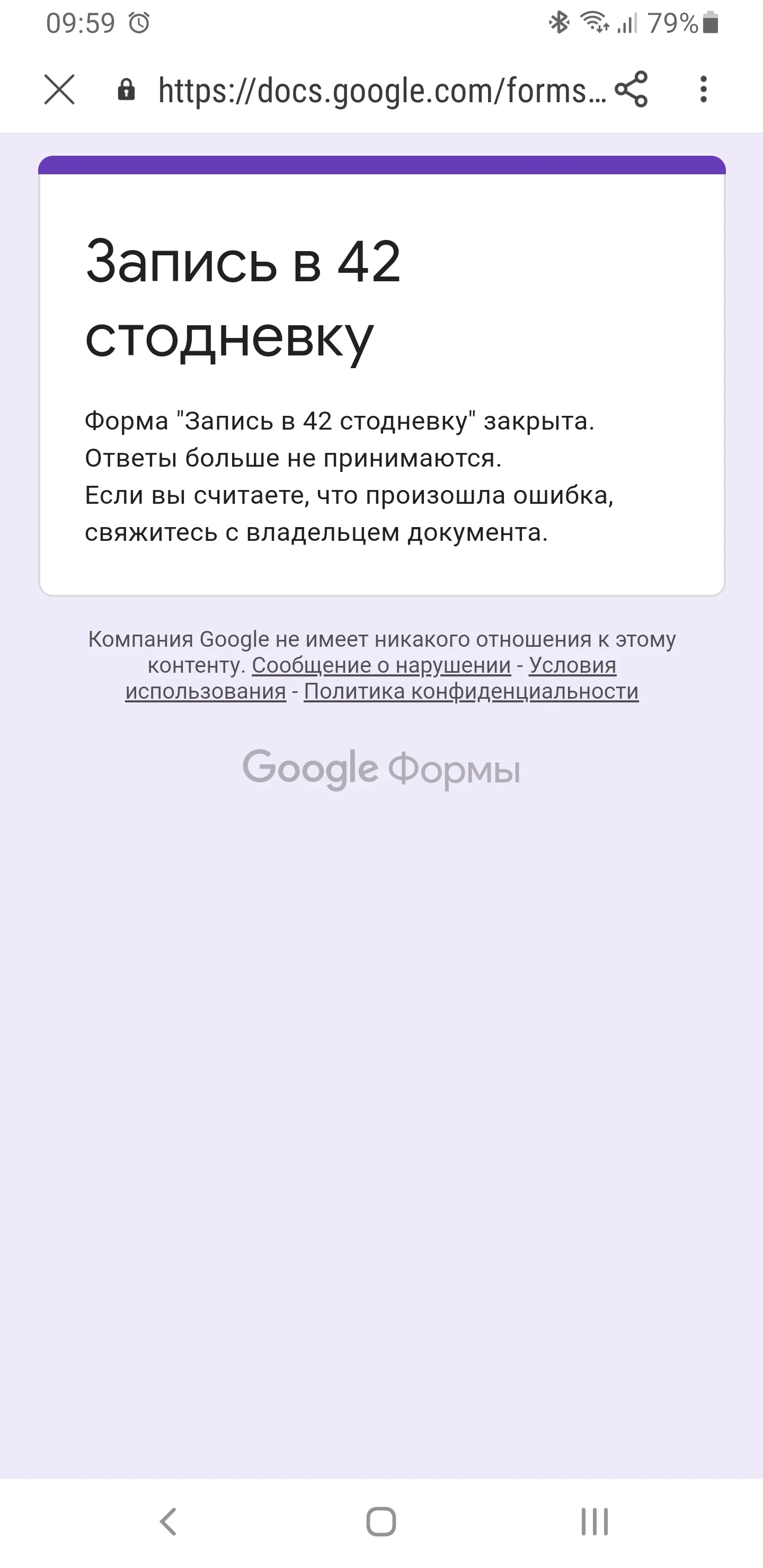 Screenshot_20200822-095945_Samsung Internet.webp