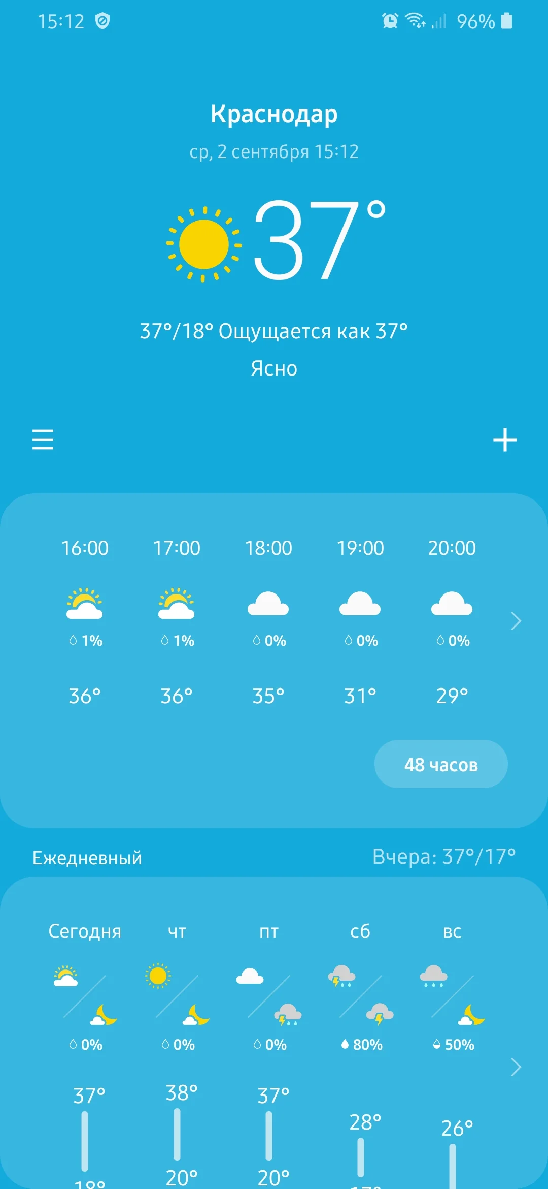 Screenshot_20200902-151247_Weather.jpg