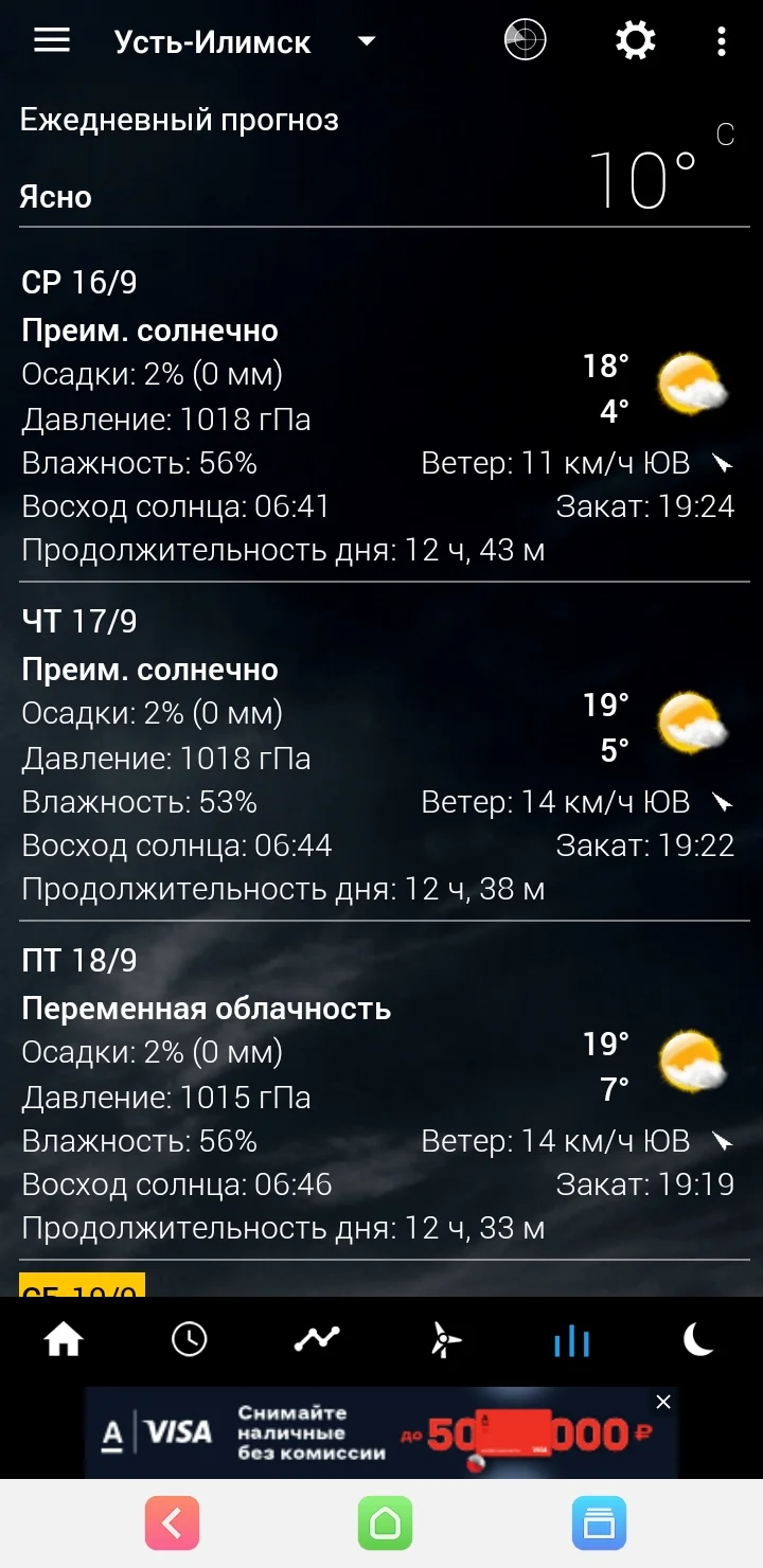 Screenshot_20200916-213554_Transparent clock & weather.webp