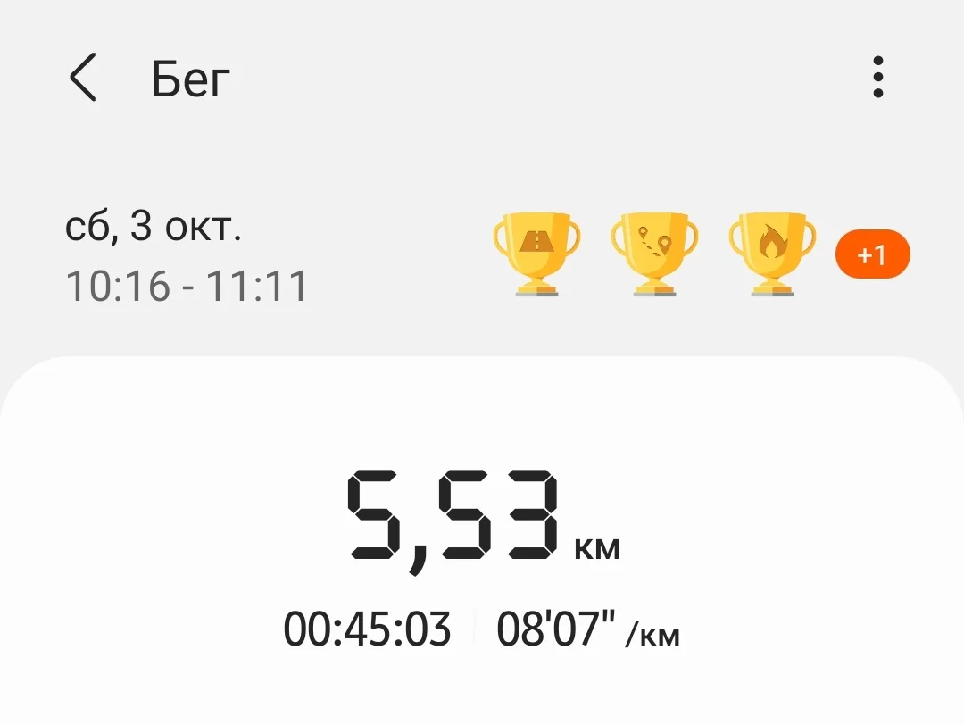 Screenshot_20201003-111213_Samsung Health.webp