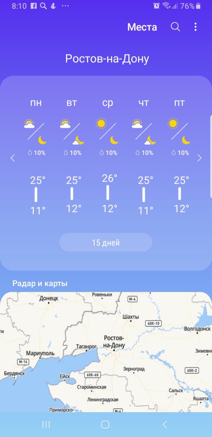 Screenshot_20201011-081008_Weather.jpg